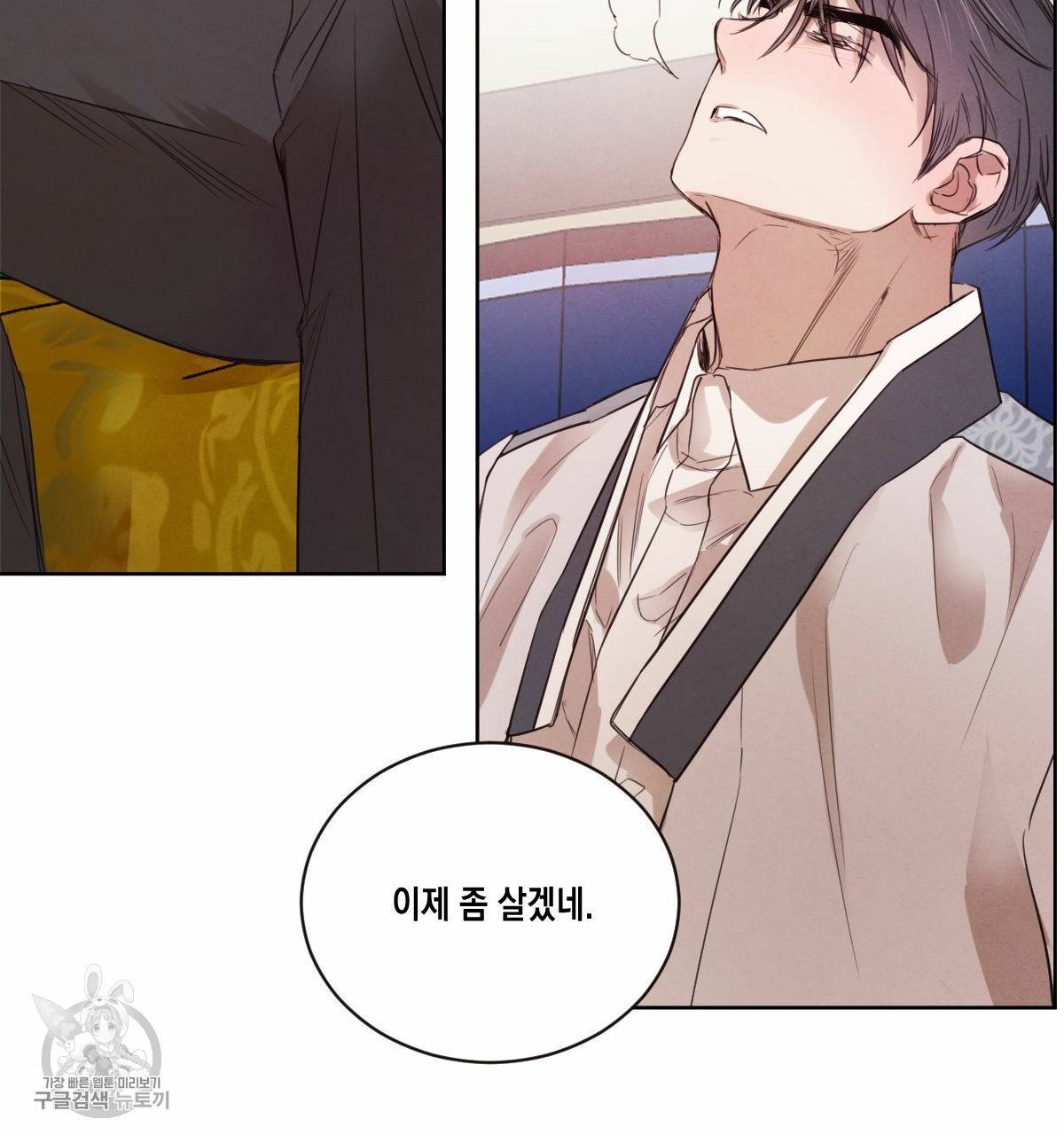 버드나무 로맨스 26화 7