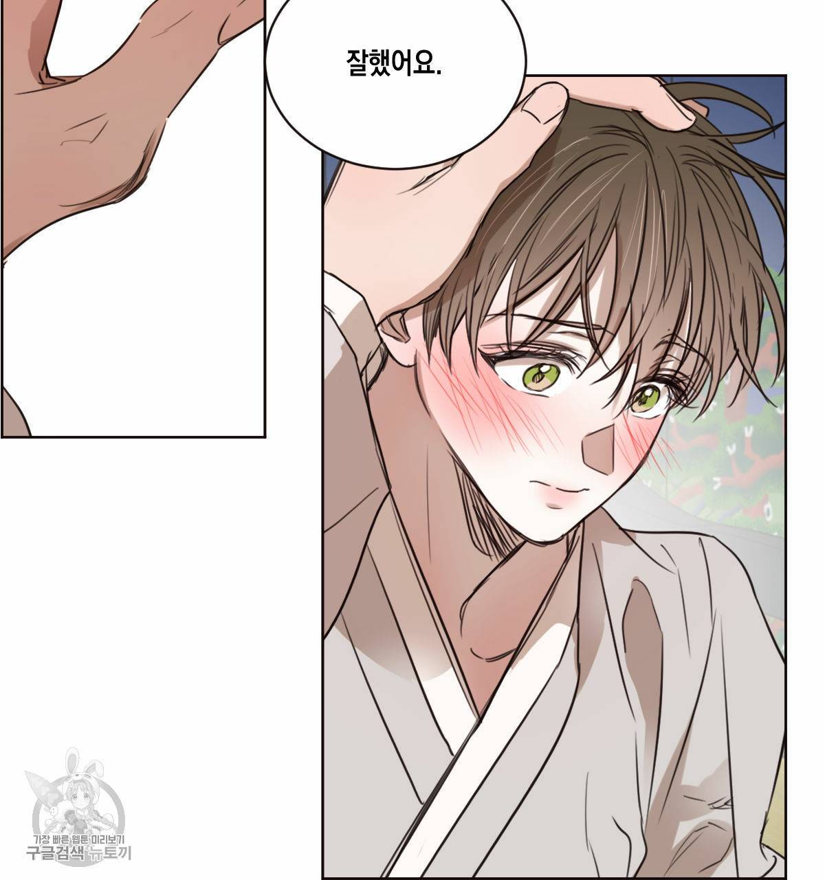 버드나무 로맨스 26화 18