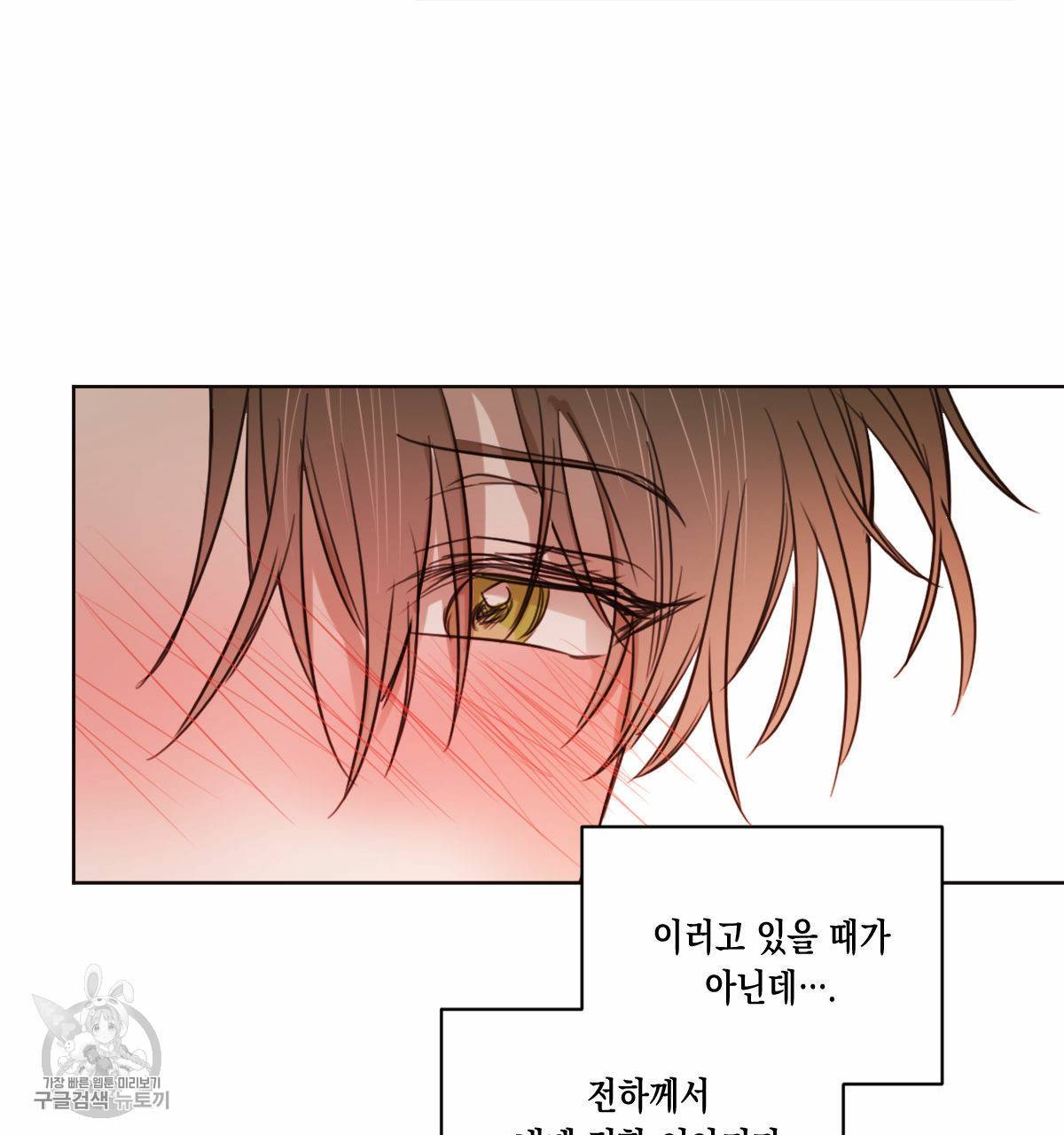 버드나무 로맨스 26화 19