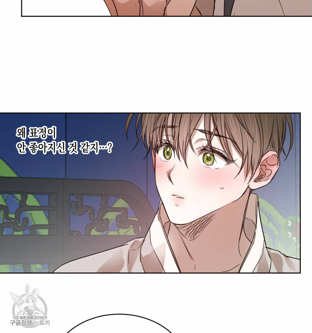 버드나무 로맨스 26화 23