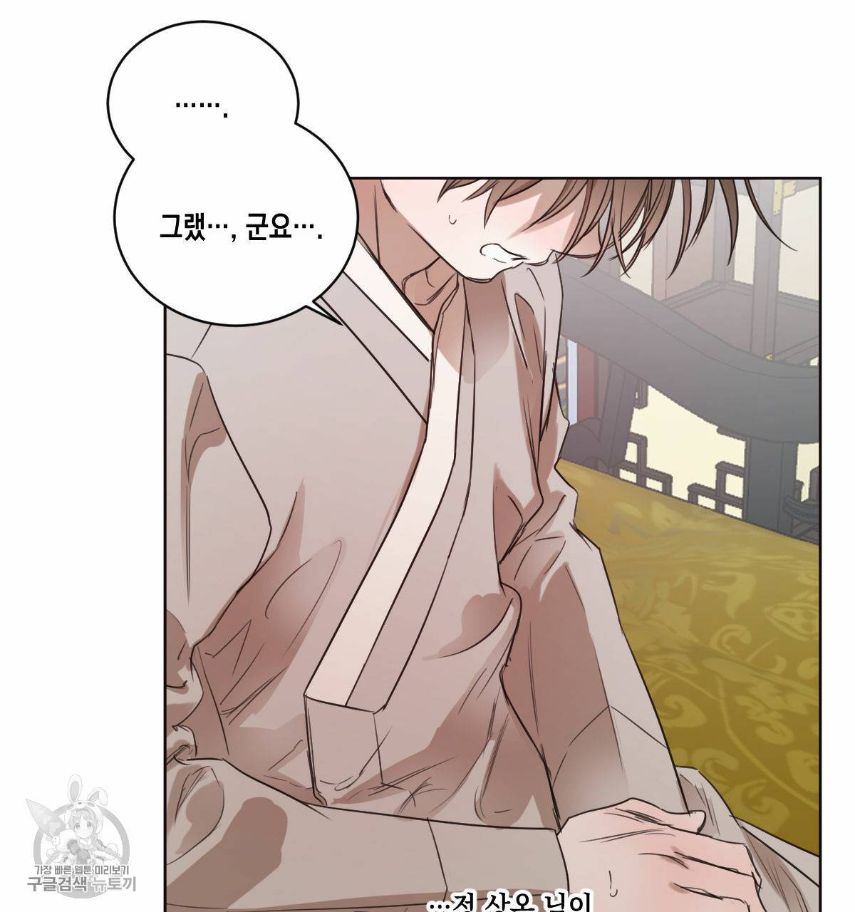버드나무 로맨스 26화 31