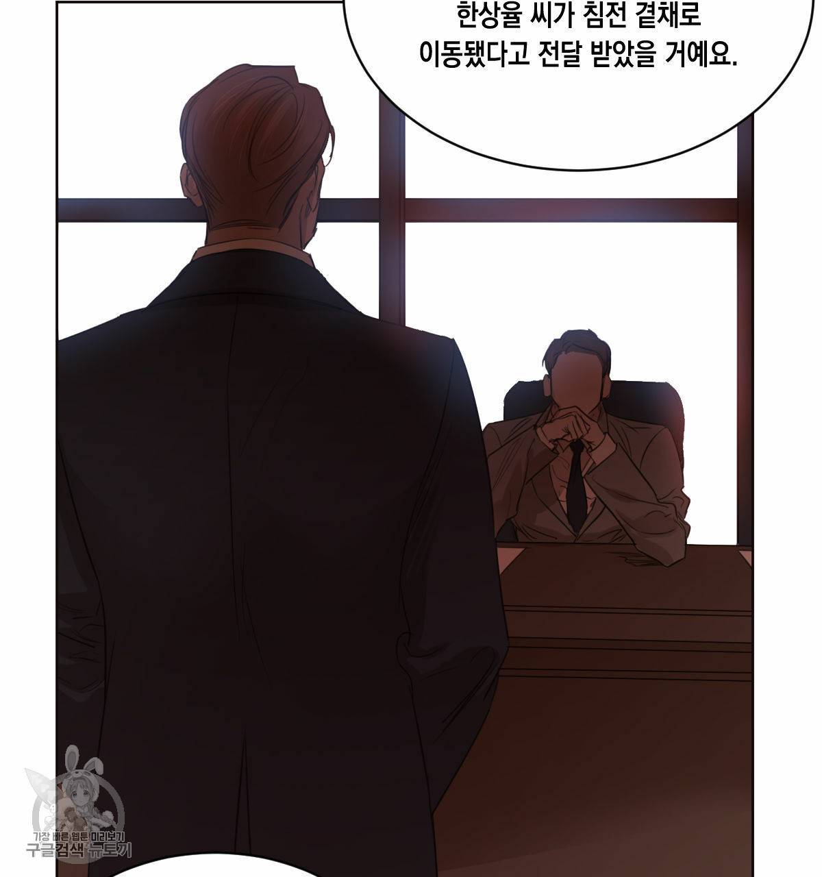 버드나무 로맨스 26화 33