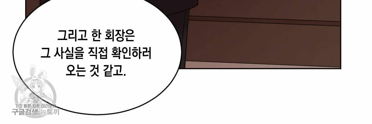 버드나무 로맨스 26화 34
