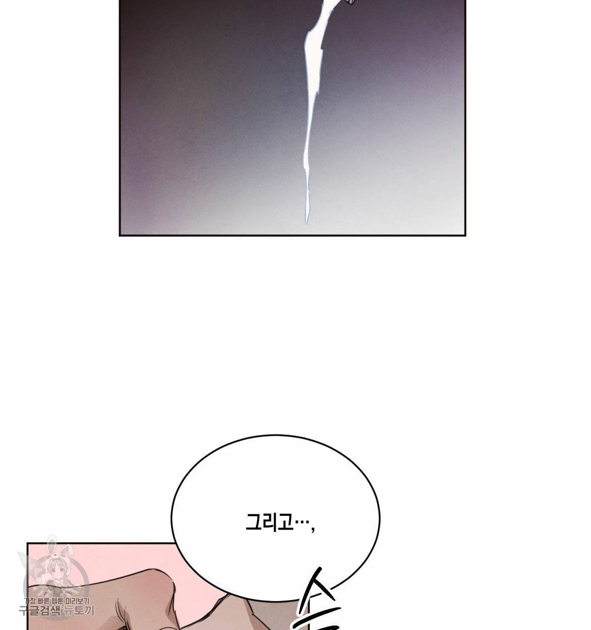 버드나무 로맨스 26화 37