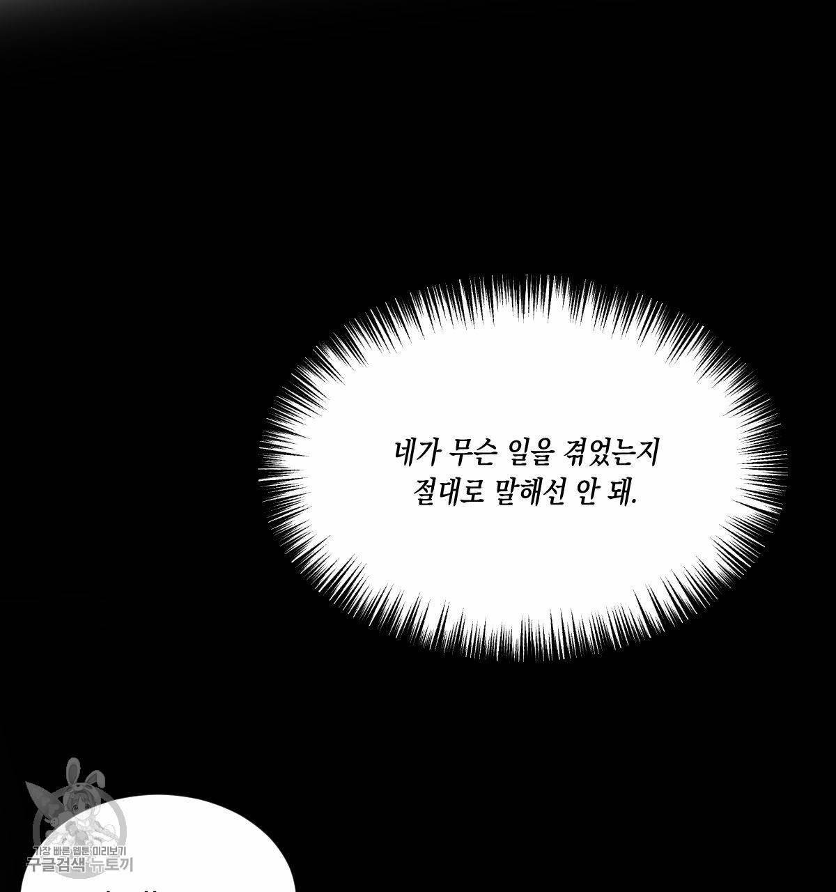 버드나무 로맨스 26화 46