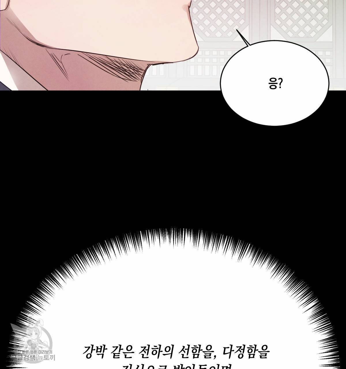 버드나무 로맨스 26화 49