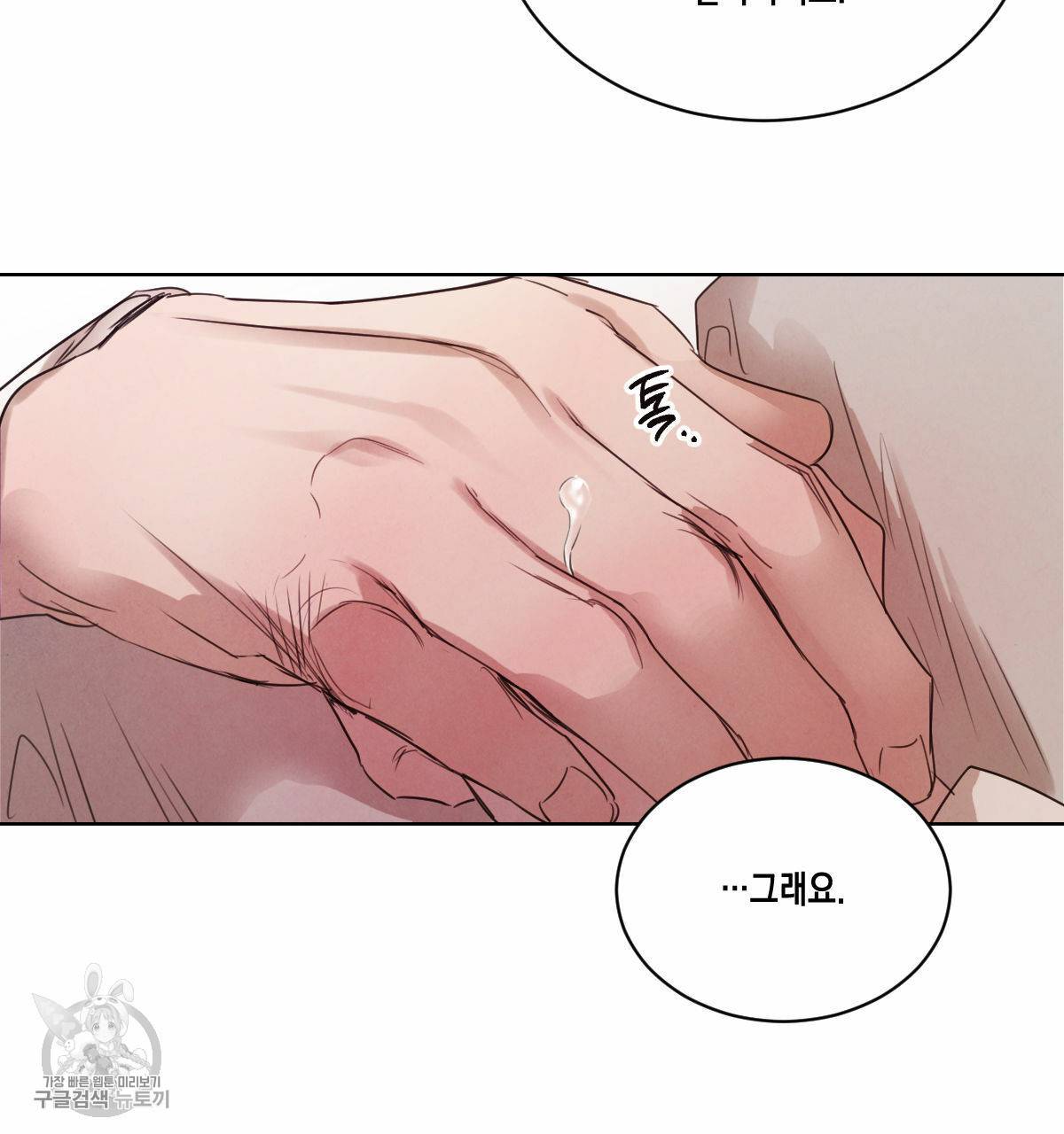 버드나무 로맨스 26화 55