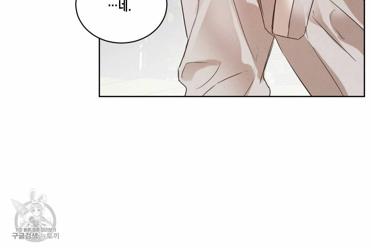 버드나무 로맨스 26화 57