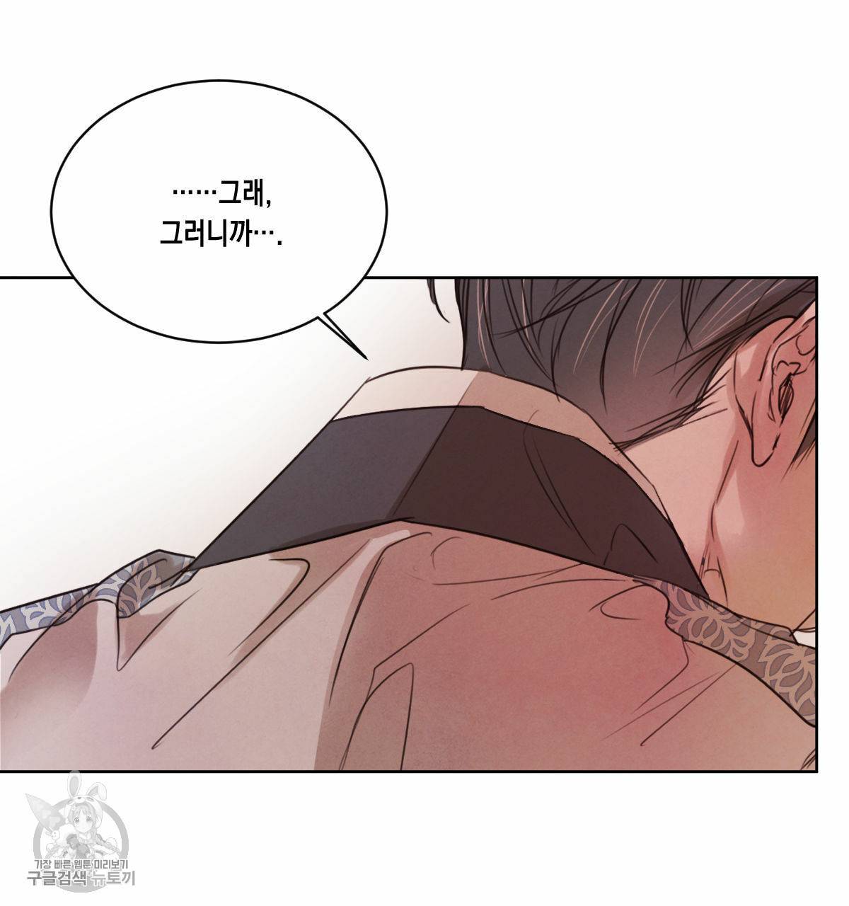 버드나무 로맨스 26화 58