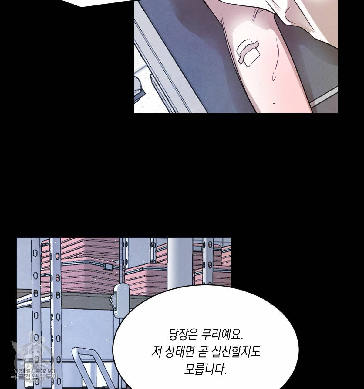 버드나무 로맨스 26화 63