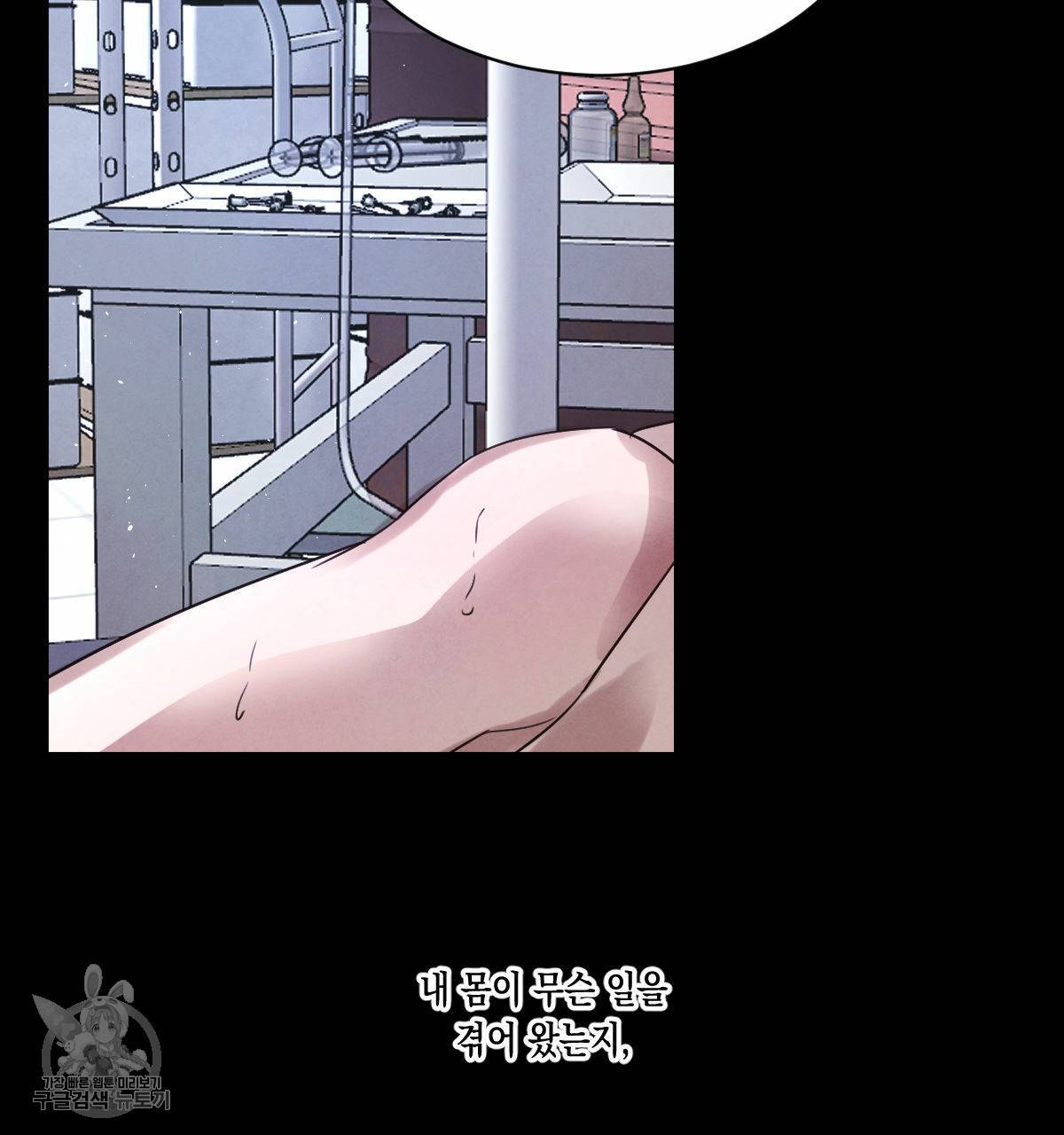 버드나무 로맨스 26화 64