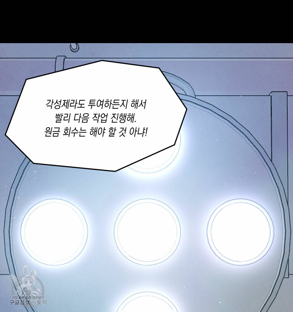 버드나무 로맨스 26화 65