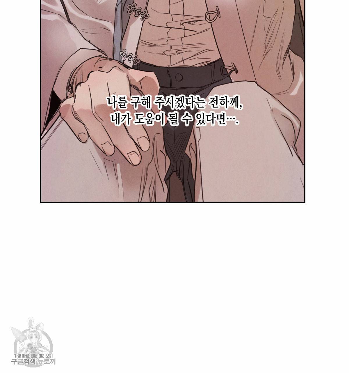 버드나무 로맨스 26화 68