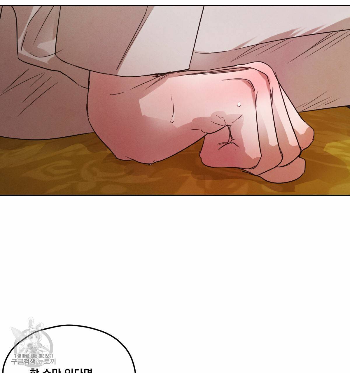 버드나무 로맨스 26화 69
