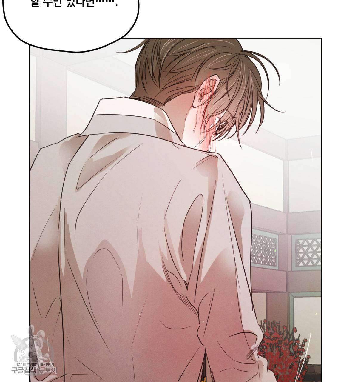 버드나무 로맨스 26화 70