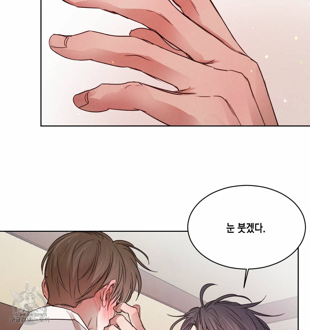 버드나무 로맨스 26화 73
