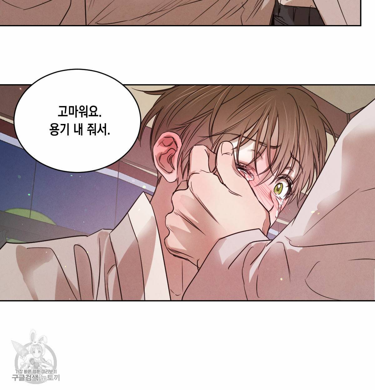 버드나무 로맨스 26화 75