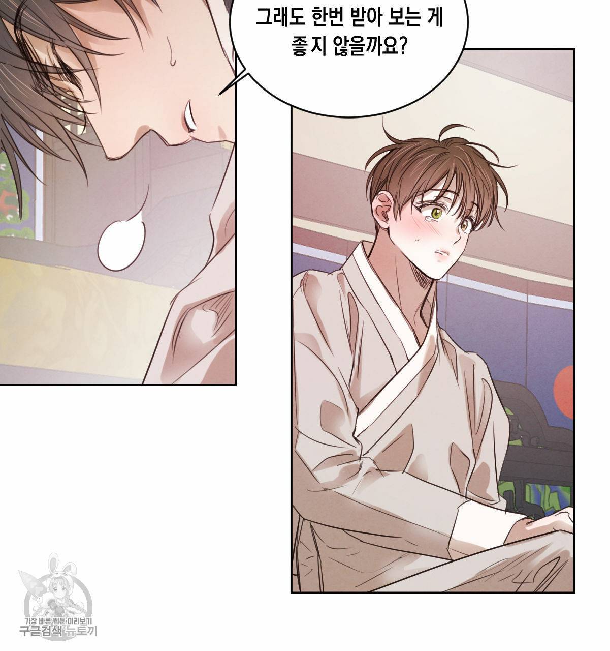 버드나무 로맨스 26화 87