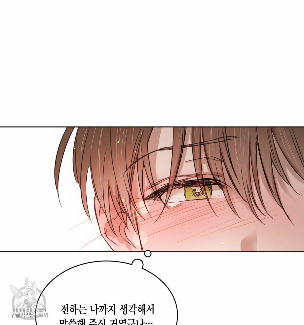 버드나무 로맨스 26화 92