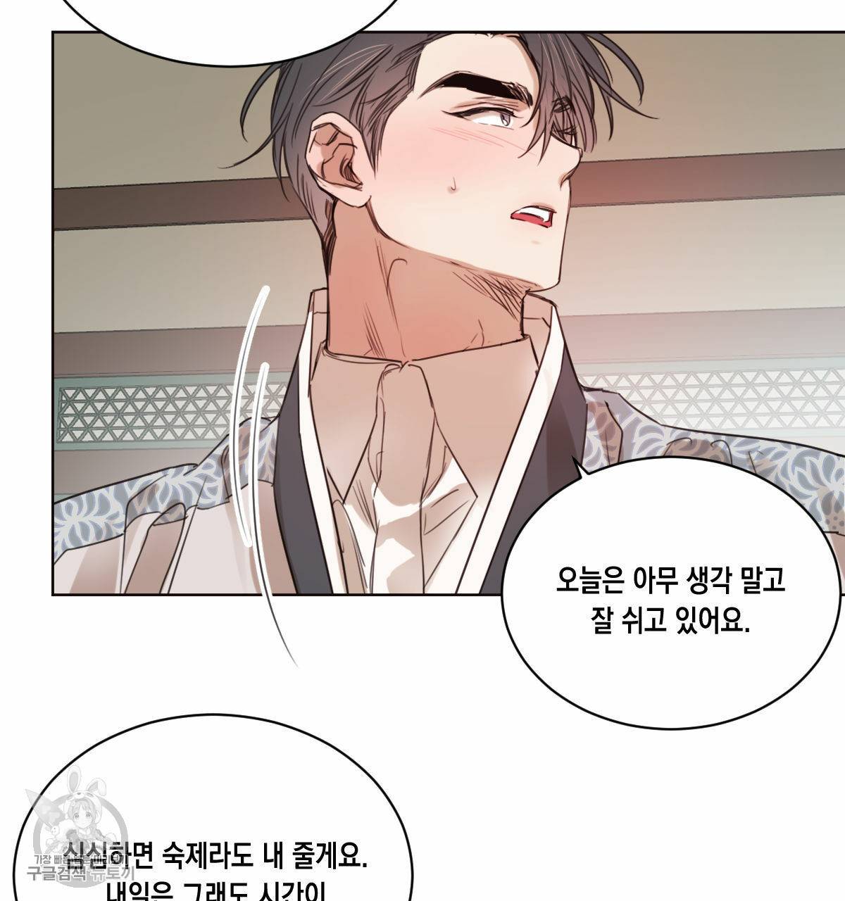 버드나무 로맨스 26화 100
