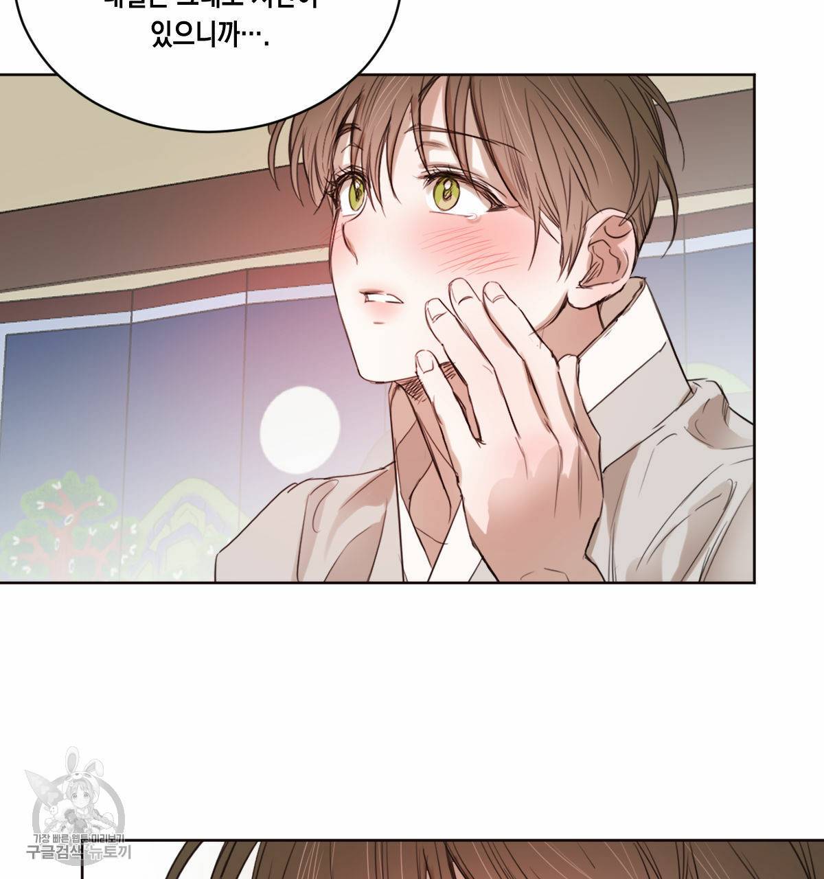 버드나무 로맨스 26화 101