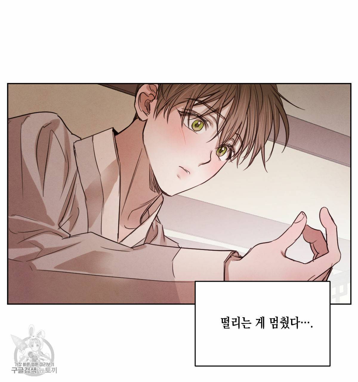 버드나무 로맨스 26화 104