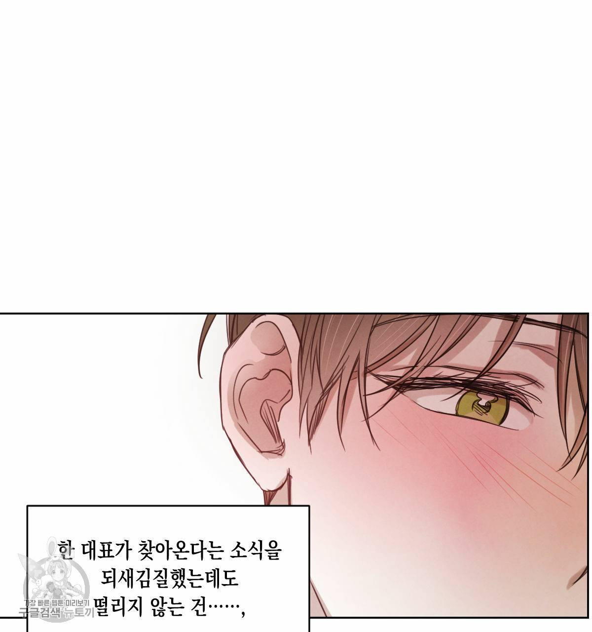 버드나무 로맨스 26화 105