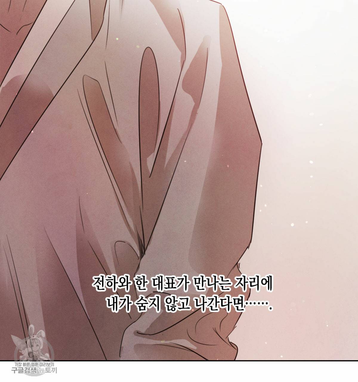 버드나무 로맨스 26화 110