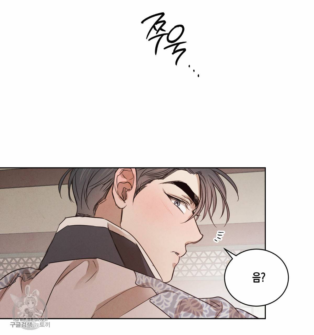 버드나무 로맨스 26화 112
