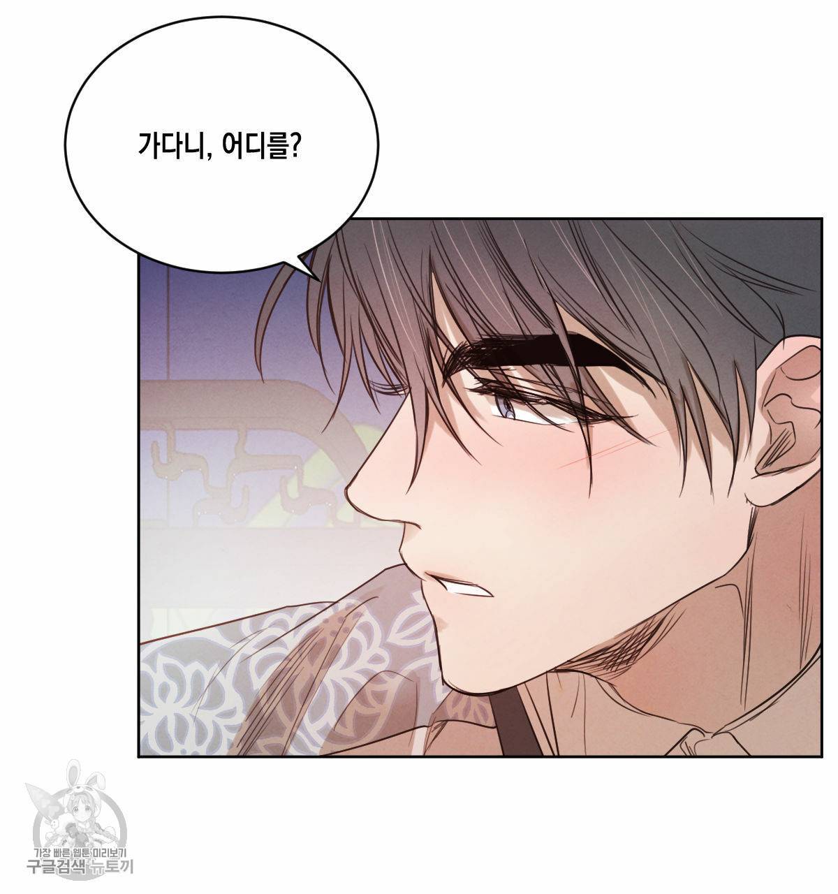 버드나무 로맨스 26화 118