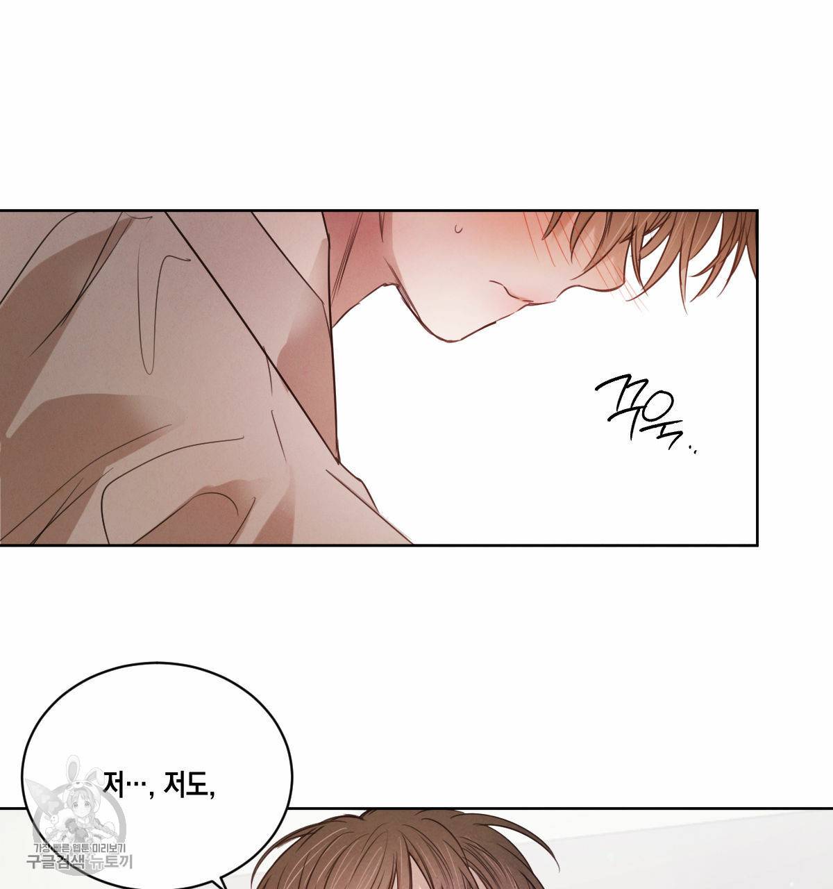 버드나무 로맨스 26화 119