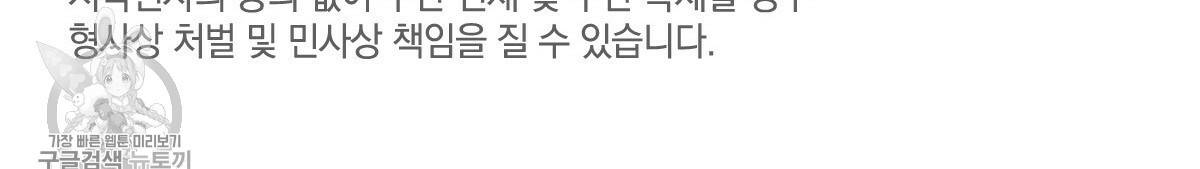 버드나무 로맨스 26화 124