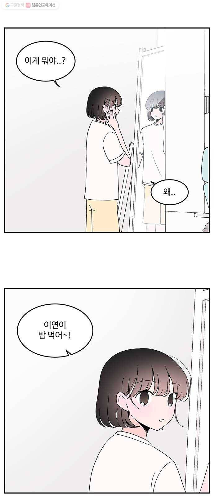 서브 콤플렉스 45화 1
