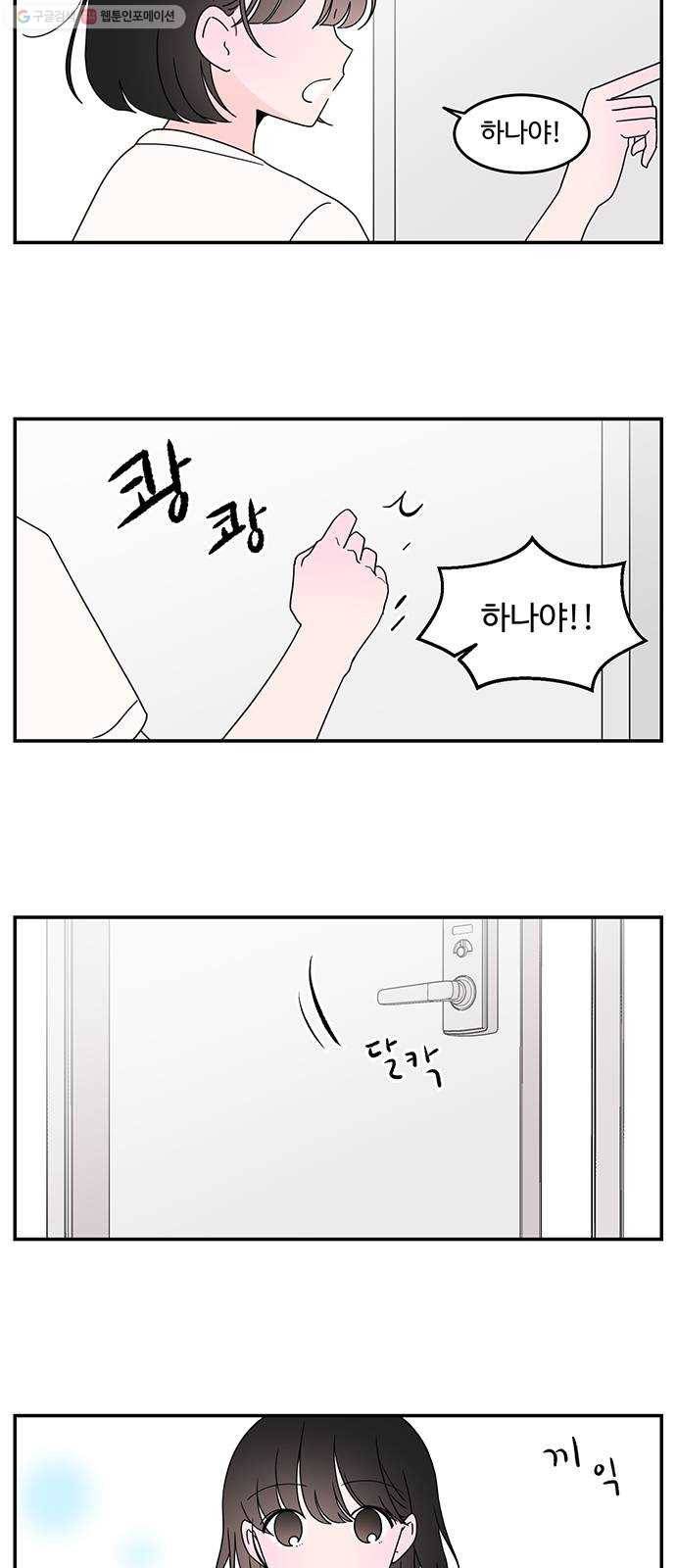 서브 콤플렉스 45화 3