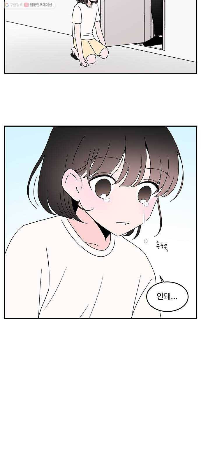 서브 콤플렉스 45화 5