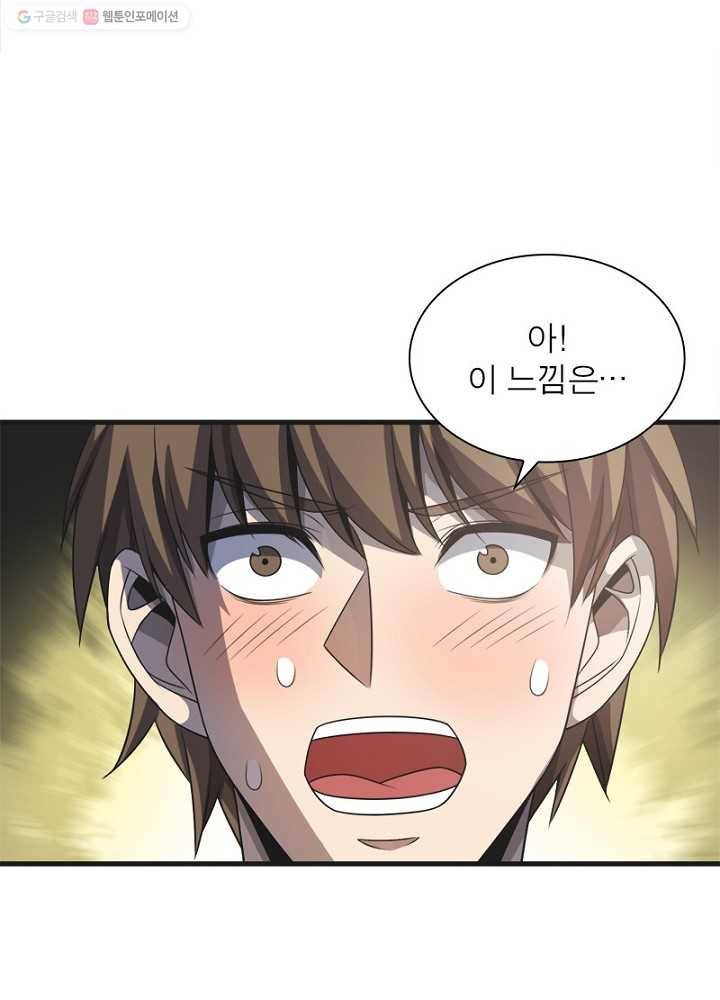 환생하여 의사로 살아남기 16화 16
