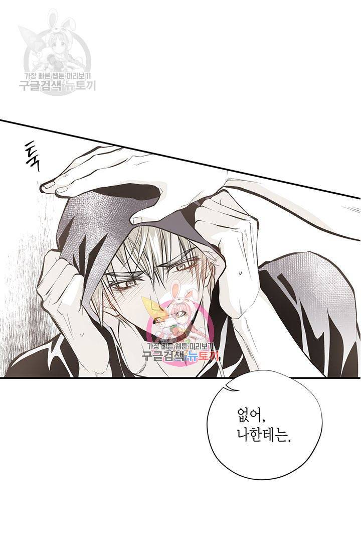 언브레이커블 마스터 47화 1