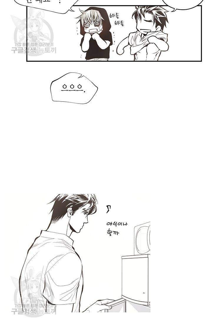 언브레이커블 마스터 47화 4