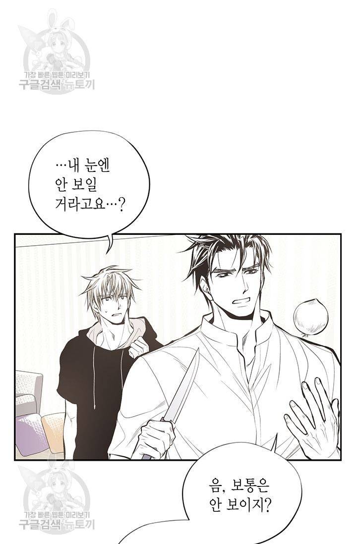 언브레이커블 마스터 47화 6