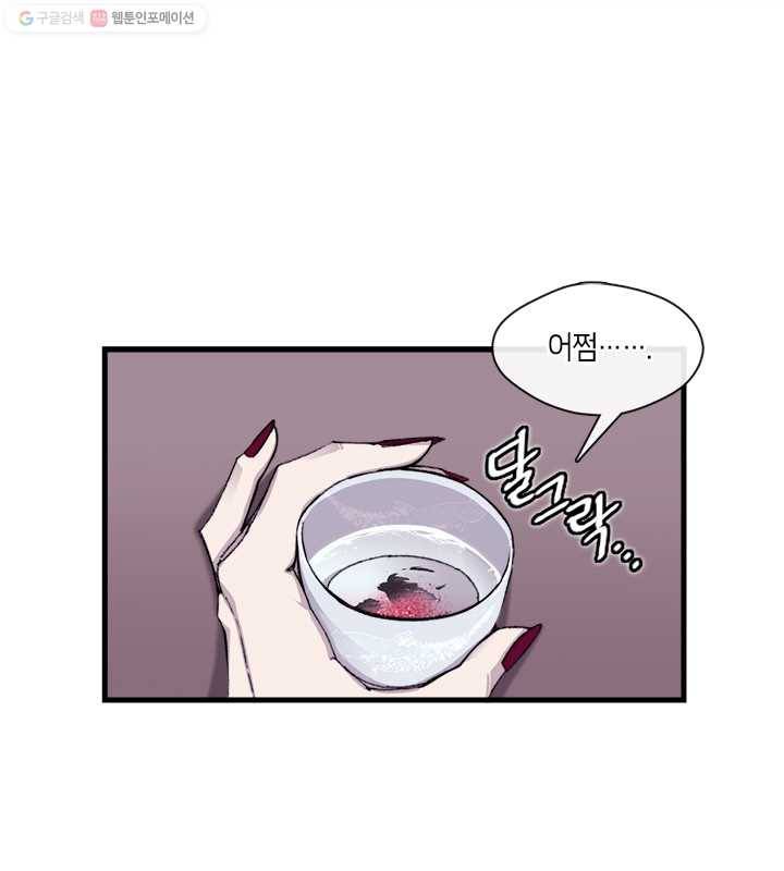황제의 연인 07화 1