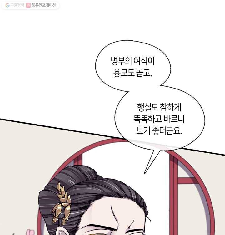 황제의 연인 07화 2