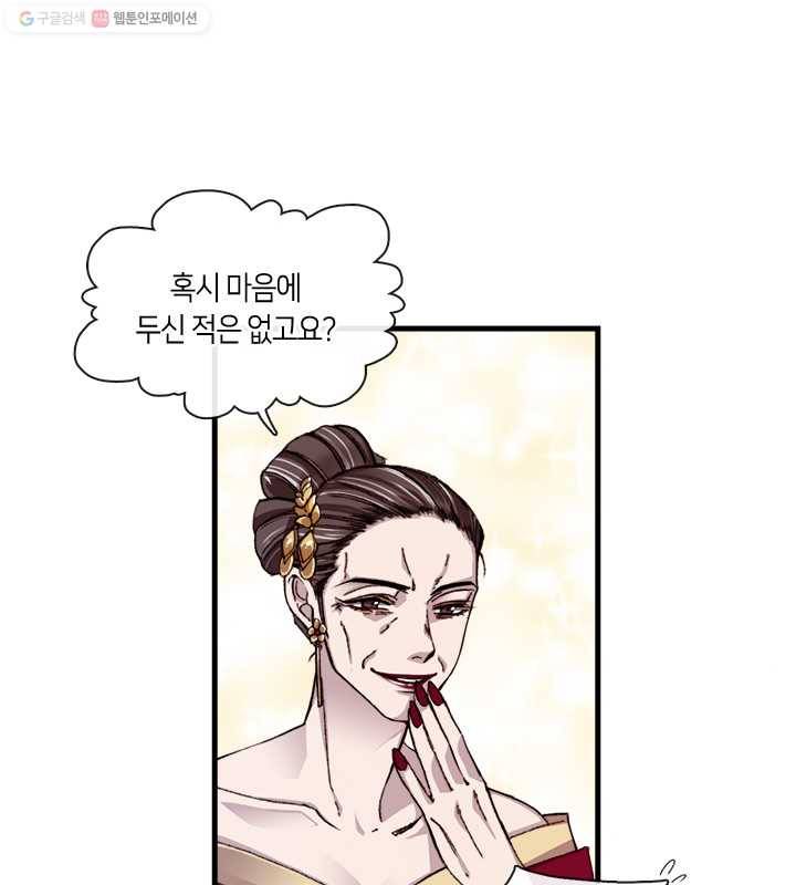 황제의 연인 07화 8