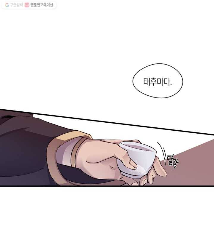 황제의 연인 07화 15