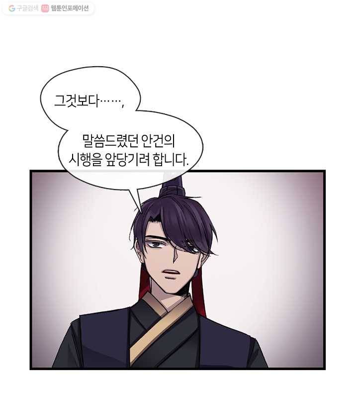 황제의 연인 07화 16
