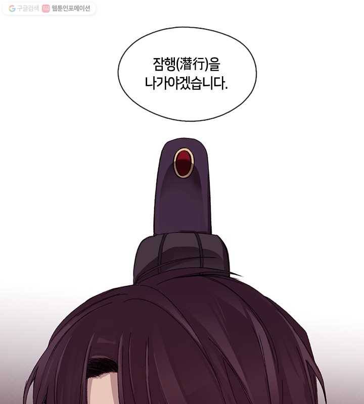 황제의 연인 07화 17