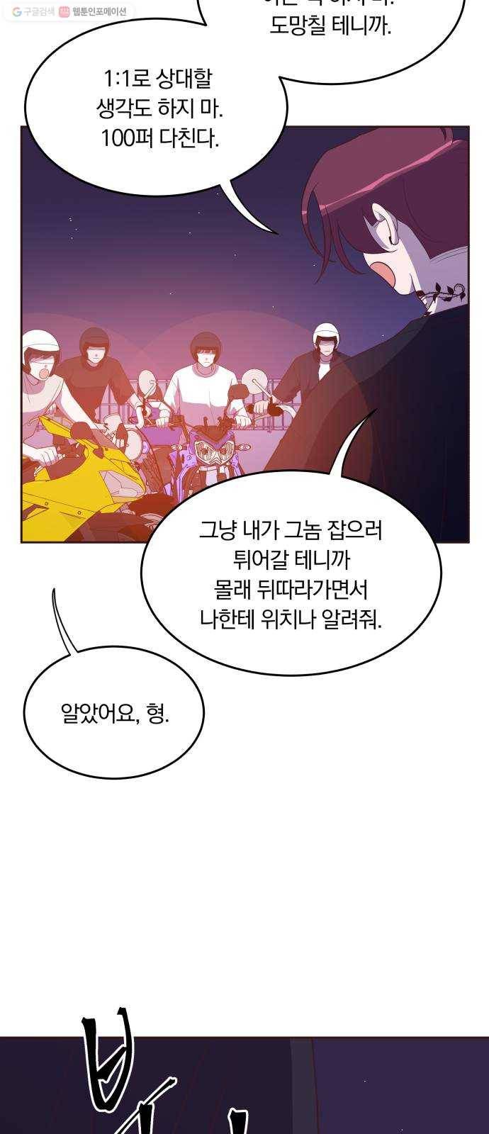 와이키키 뱀파이어 49화. 어느날 심장이 말했다(마무리) 3