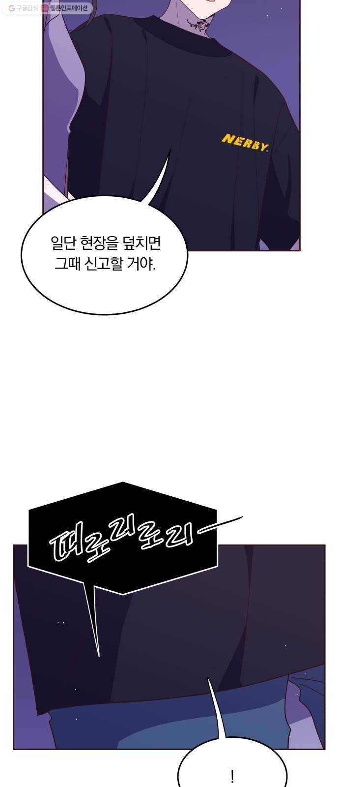 와이키키 뱀파이어 49화. 어느날 심장이 말했다(마무리) 6