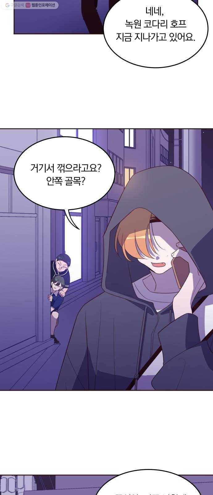 와이키키 뱀파이어 49화. 어느날 심장이 말했다(마무리) 11