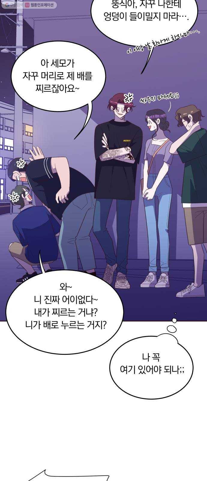 와이키키 뱀파이어 49화. 어느날 심장이 말했다(마무리) 12