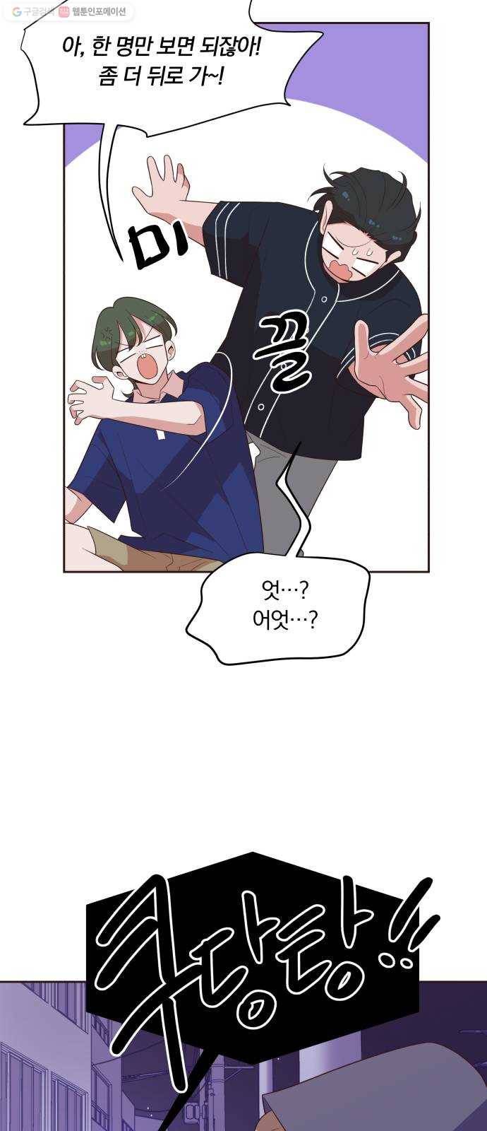 와이키키 뱀파이어 49화. 어느날 심장이 말했다(마무리) 13